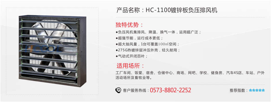 HC-1100鍍鋅板負(fù)壓風(fēng)機(jī) 負(fù)壓風(fēng)機(jī) 第1張
