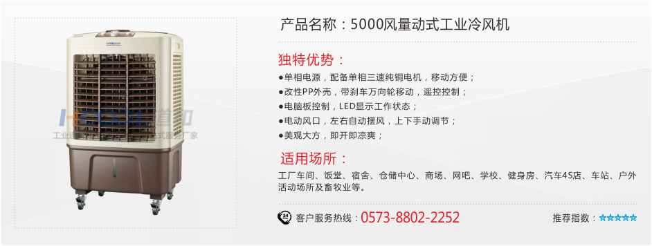 瑞泰風(fēng)環(huán)?？照{(diào)RTF-25BL(側(cè)出風(fēng)) 工業(yè)冷風(fēng)機(jī) 第1張