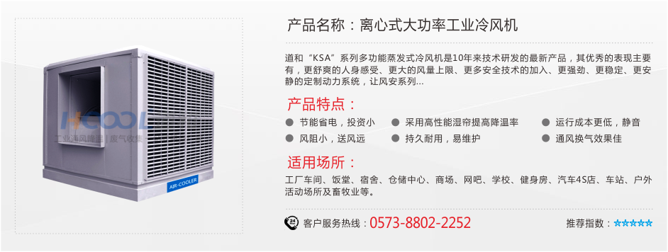 瑞泰風(fēng)環(huán)?？照{(diào)RTF-25A(底出風(fēng)) 工業(yè)冷風(fēng)機(jī) 第1張