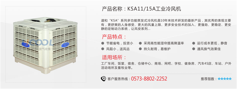 瑞泰風(fēng)環(huán)保空調(diào)RTF-20A(底出風(fēng)) 工業(yè)冷風(fēng)機(jī) 第1張