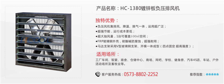 HC-1220鍍鋅板負(fù)壓風(fēng)機(jī) 負(fù)壓風(fēng)機(jī) 第1張