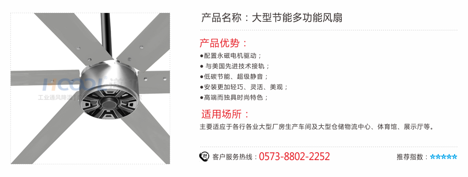 大型商用風扇(時尚美觀) 工業(yè)大吊扇 第1張