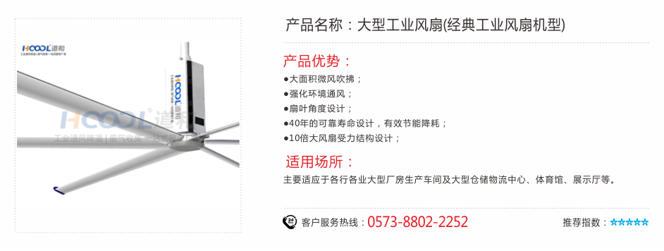 大型工業(yè)風(fēng)扇(經(jīng)典工業(yè)風(fēng)扇) 工業(yè)大吊扇 第1張
