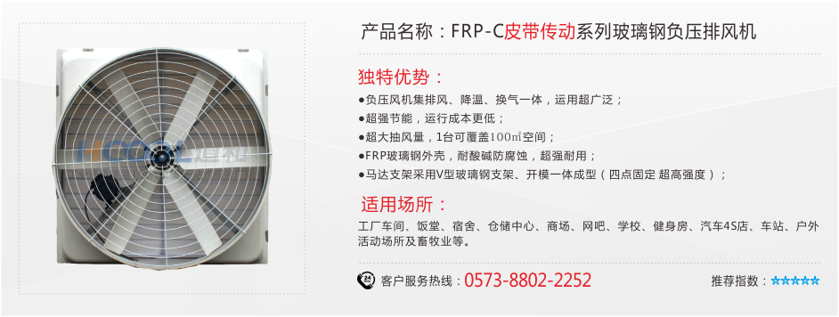 FRP-C皮帶傳動玻璃鋼負壓風機 負壓風機 第1張