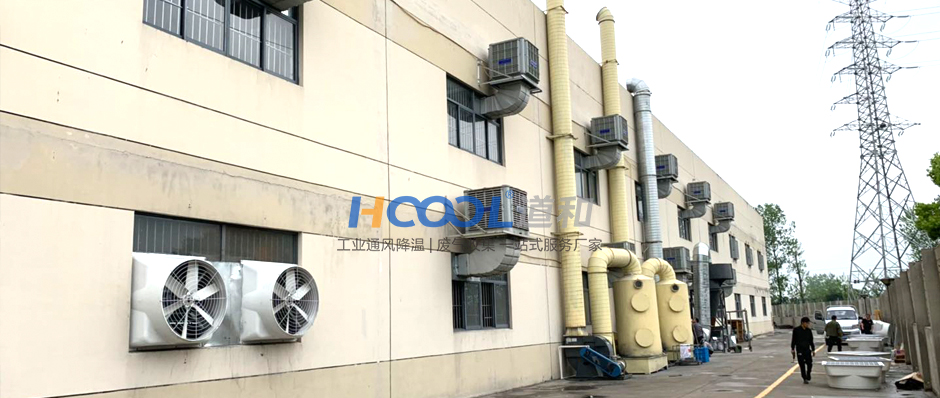 浙江凱斯汀-冷風(fēng)機(jī)崗位降溫案例 工業(yè)冷風(fēng)機(jī) 第6張