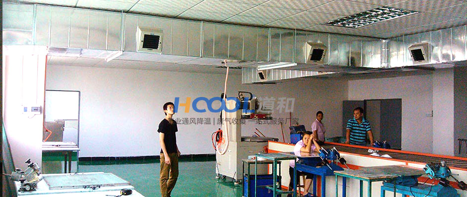 浙江凱斯汀-冷風(fēng)機(jī)崗位降溫案例 工業(yè)冷風(fēng)機(jī) 第8張